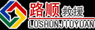 海棠区道路救援