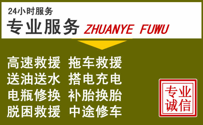 新能源汽车保有量攀升，海棠区道路救援行业未来发展新趋势解析