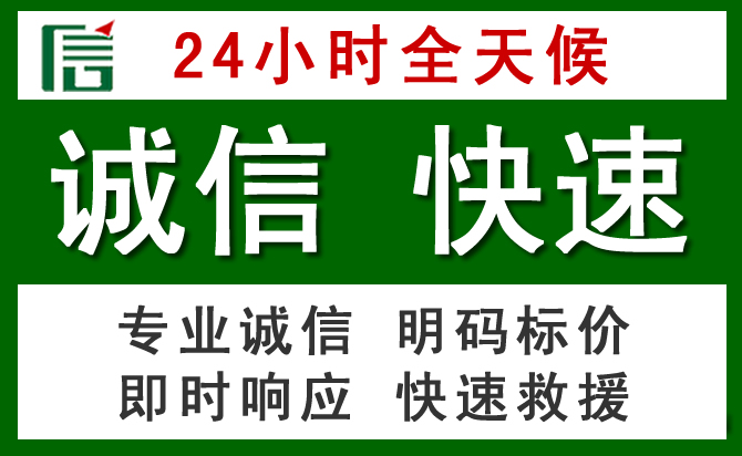 海棠区道路救援 海棠区汽车救援